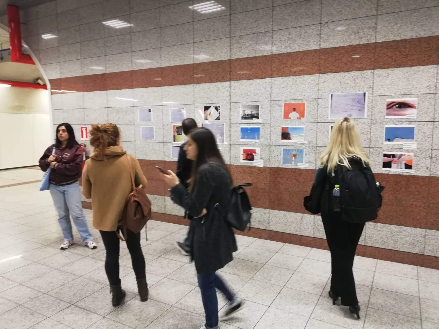 Είμαι εδώ! Από το κελί στο Μετρό (6)